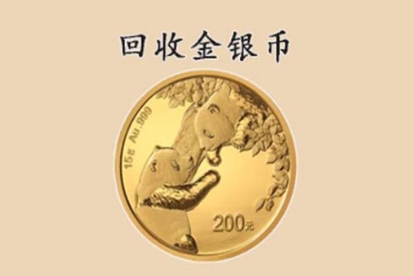 龙岩武平县回收金币