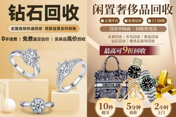 龙岩武平县回收钻石